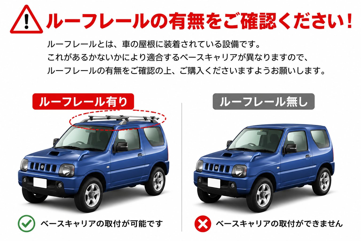 Amazon | ジムニー 対応 JB23W ベースキャリアセット ルーフレール有車